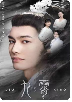 九霄（81集）好看短剧看不停