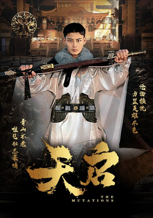 天启（90集）免费看全网短剧