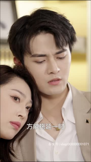 绝世少主之重回巅峰（95集）一起看短剧