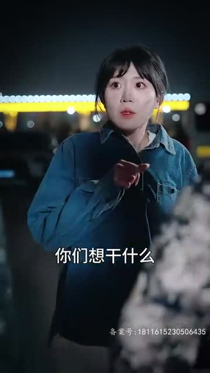 亲亲我的宝贝（82集）每日短剧追不停