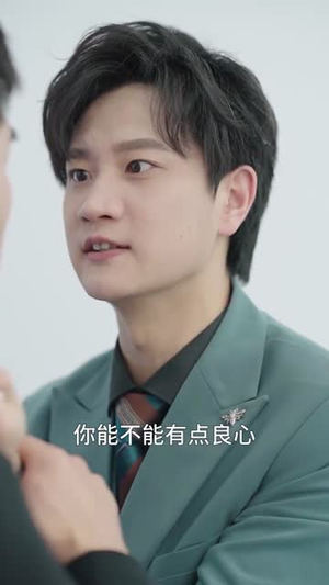 爱到情深已白首（120集）精彩片段