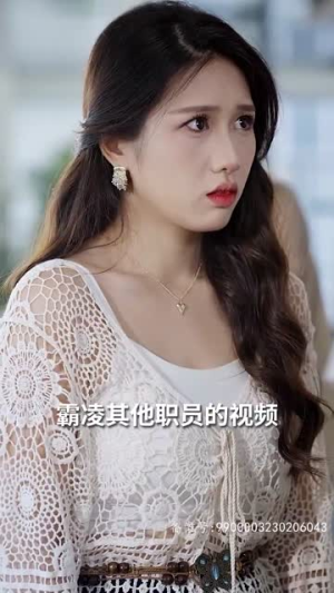 首富千金偏爱送外卖（80集）热门短剧抢先看