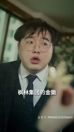 归国后，双生女王她不装了（62集）短剧免费观看