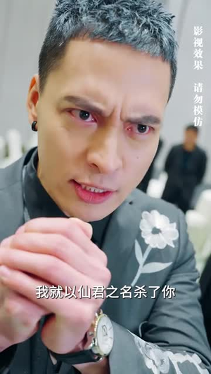 龙王令之万古龙帝（80集）最后一集