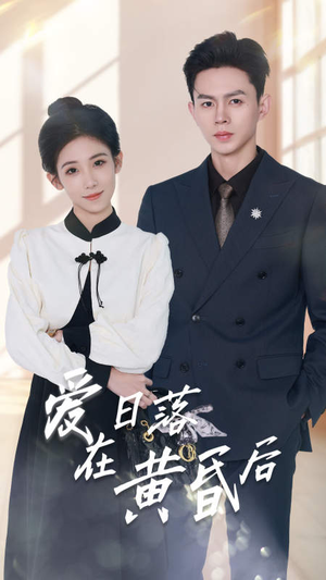 原来你还在这里（69集）原创精彩短剧