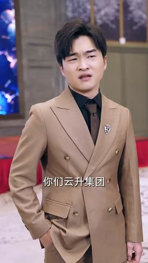 我真不是首富继承人（长篇）网络小短剧
