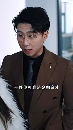 女王驾到前夫悔断肠（87集）每天短剧分享