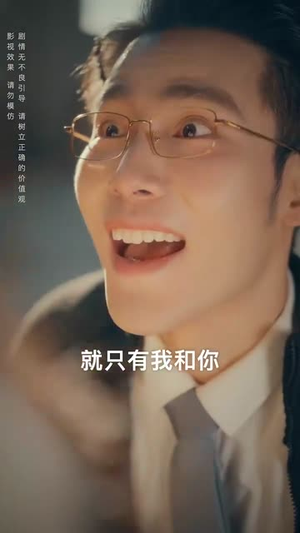 无法触碰的爱（95集）精彩短剧分享。