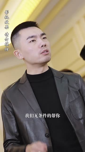 北城往事之风起云涌（60集）爆款短剧一起追