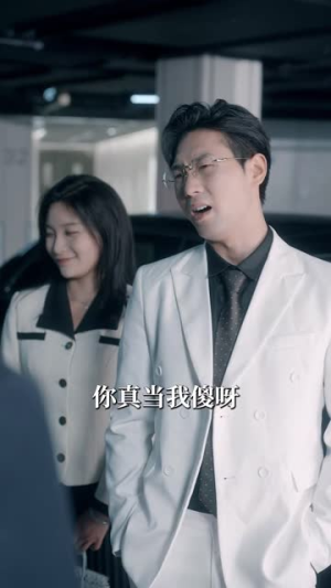 不好惹的女人（80集）短剧片段分享