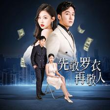 破天富贵（89集）无需会员免费看