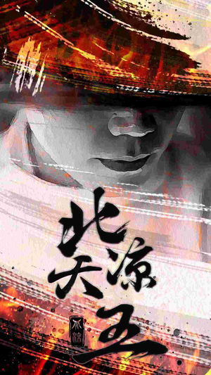 北凉天王（74集）最热门短剧来了