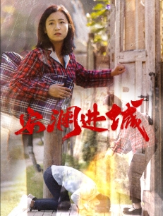 安澜进城（59集）热播短剧分享