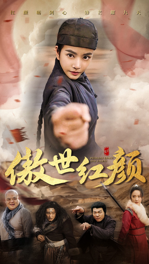 傲世红颜（71集）每日短剧推荐