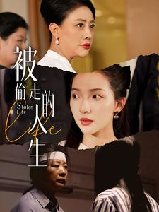 遥不可及的母亲（35集）无需会员免费看