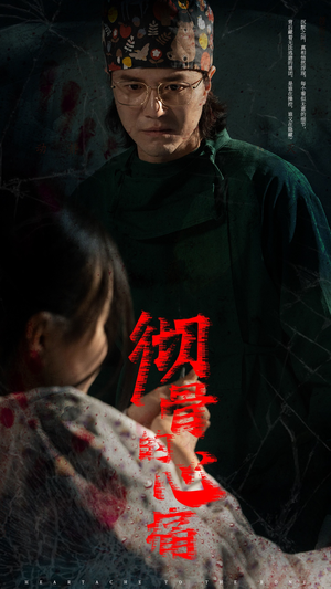 彻骨的心痛（29集）热门短剧追不停