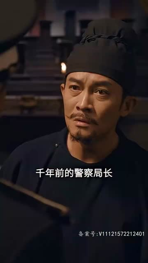 大唐诡探之明国惊奇（80集）无需充值尽情看