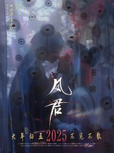 凤君（60集）免费短剧看全集