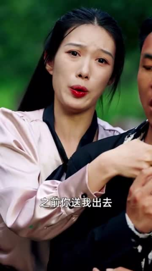 后山的女人（50集）看短剧放松一下