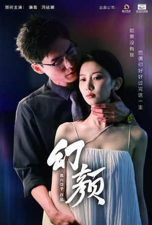 幻颜（60集）甜宠短剧推荐
