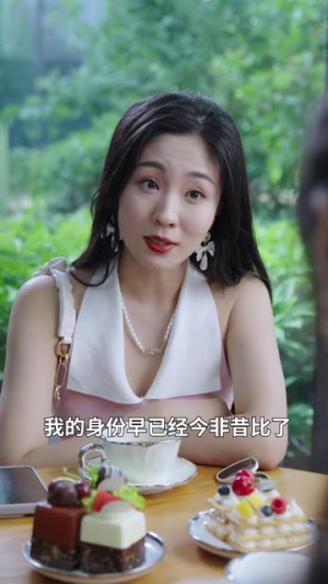 霍总她才是你夫人（100集）第32集