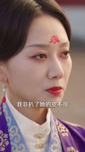 深宫宠妃进阶手册（52集）每天分享短剧