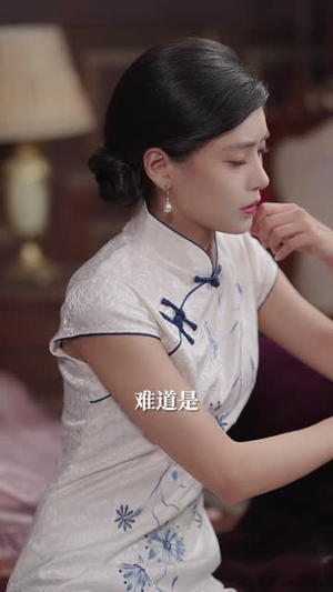 娇妻嫁到，少帅撩我上瘾（79集）精彩的短剧