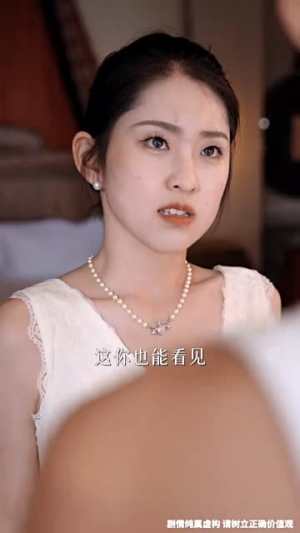 目不可及（42集）热门短剧榜单