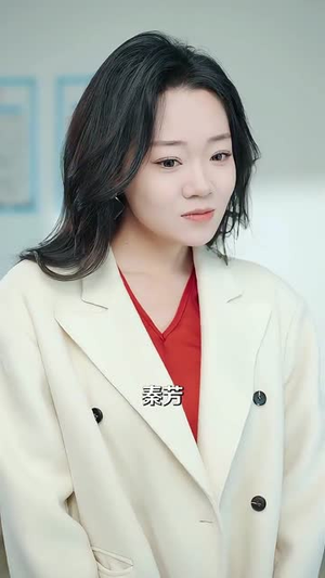 女大当家（30集）全集免费看短剧