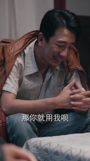 歪不压正（96集）免费看短剧