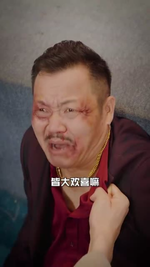 你是我兄弟（69集）超好看的短剧