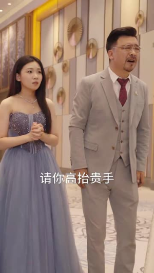 偏爱（32集）免费看短剧全集