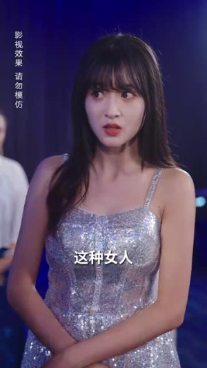 离婚后前妻惊艳全球（69集）集免费看短剧