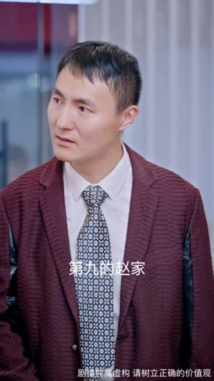 麒麟神子（67集）演的怎么样