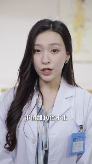 神医你也敢裁（28集）爆款短剧一起追