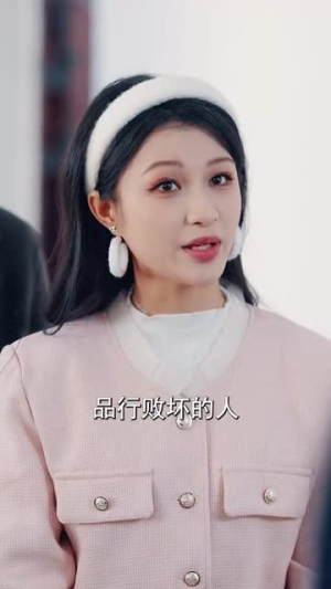 她超好哄（101集）精彩短剧片段