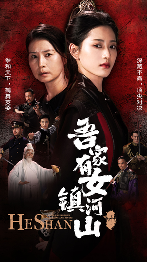 吾家有女镇山河（70集）短剧也太好看了