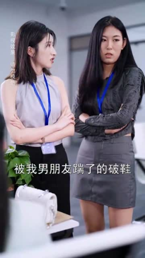 退婚后转身嫁给千亿总裁（67集）短剧追不停