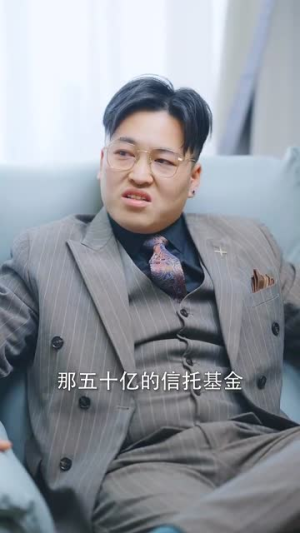婚姻迷雾（81集）好看上头短剧