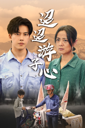 缺席（78集）精彩短剧随心推