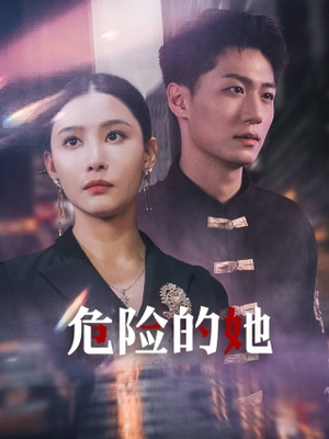 女强人的小奶狗竟是商界大佬（79集）免费看短剧