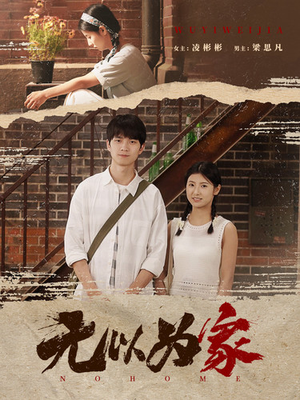 两山恋（82集）女主角是谁