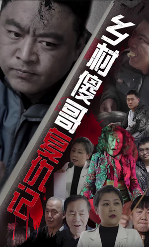 乡村傻哥复仇记（86集）超火短剧抢先看