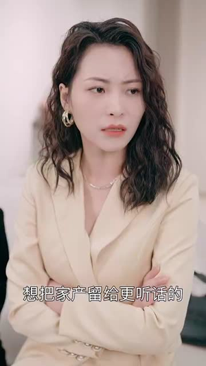 晚风吹心语（43集）直接追到结尾