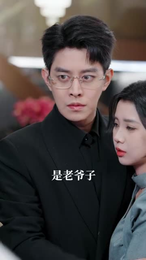 新婚蜜爱（80集）战神短剧推荐