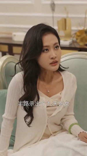 我家夫人来自浪浪山（60集）在线免费观看