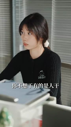 相亲失败，我和顶头上司领证了（102集）在哪里可以全集