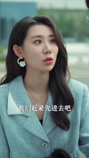 永不失联的爱（33集）热门了短剧