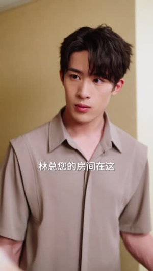 纵你情深（8集）最新热剧免费看