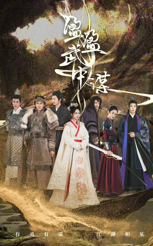 盈盈武中谋（50集）爆火短剧抢先看